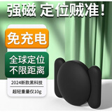 绿磁车载车辆定位器追踪器GPS磁吸电动车辆跟踪神器汽车微型防盗纽扣 【基础款】防探测