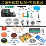 斯海森玉石台磨机小型多功能雕刻机台锯翡翠抛光打磨打孔切割一体机工具 升级款5合一【标配】+打磨套装