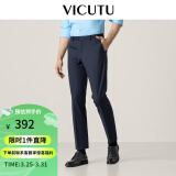 威可多（VICUTU）【小垂裤】西装裤子男纯羊毛商务正装直筒垂感西裤VBS88322309 藏蓝色 170/78B-2.34尺