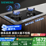 西门子（SIEMENS）【纯铜火盖】5.2kw燃气灶天然气灶 猛火大火力可调节 台嵌两用钢化玻璃面板  国家补贴ER72B3VBMP