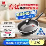 三禾微纳无涂层不粘炒锅可立盖炒菜锅无油烟含钛锅具30cm天穹黑配钢铲