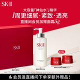 SK-II神仙水330ml精华液sk2抗皱化妆品全套护肤品套装礼盒skii生日礼物