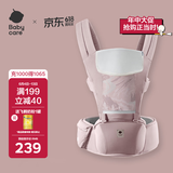 babycare腰凳宝宝婴儿背带减震前后抱式抱娃神器四季通用款 珀尔里粉