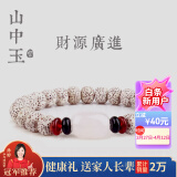 山中玉海南原籽星月菩提子108正月手链男士佛珠手串女文玩送生日礼物男 精挑8×6财源广进