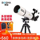 博冠BOSMA天文望远镜单筒高倍高清夜视观星学生入门天鹰80/400