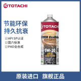 TOTACHI道嘉驰原装进口PAO全合成机油汽车发动机润滑油 【临期清仓】5W-20 SP 日美韩系 4L