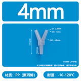 碧灵（BLING）Y型三通 软管三通宝塔接头 塑料宝塔三通 人字宝塔接头 斜三通 4mm