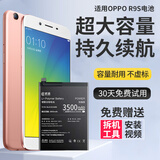 E修派 适用OPPO全系列手机电池oppo大容量长续航【3C认证】 换 适用OPPO R9S电池【升级3500mAh】