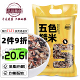 品冠膳食 五色糙米 黑米 糙米低脂代餐 五谷杂粮 粗粮 2.5kg5斤真空装