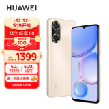 华为/HUAWEI 畅享60 6000mAh+22.5W超级快充 4800万大底超清影像 256GB 晨曦金 鸿蒙智能手机