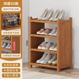竹艺佳鞋架子简易门口放室内家用宿舍竹收纳小窄入新款实木鞋柜多层置物 欧式4-50茶色