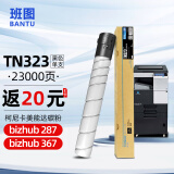 班图适用柯尼卡美能达287碳粉367粉盒tn323墨粉227 7528复印机打印机墨粉盒toner黑色h大容量