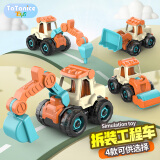 TaTanice拆装工程车儿童玩具挖掘机拧螺丝铲车汽车模型摆件男孩生日礼物