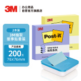 3M 便利贴 便条纸/报事贴/便签纸/便签本 办公用品 学习用品文具 2本抽取套装OL1000-BL（含蓝色底座）