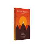 热爱生命·野性的呼唤（2020版）