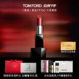 TOM FORD【上新】黑漆限定TF口红100哑光肉桂奶茶色 生日礼物女送女友