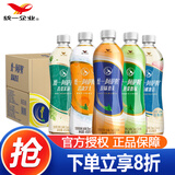 统一原味阿萨姆1.5L/500瓶整箱大瓶分享装即饮瓶装奶茶年会节日聚会  随机混合口味 450mL*15瓶