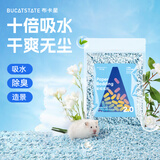 布卡星彩虹纸粒仓鼠祛味垫料吸水除臭金丝熊造景用品蓝色1kg