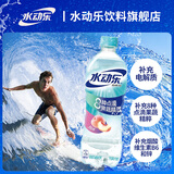 可口可乐水动乐运动饮料600ml塑料瓶装 水动乐600ml*15桃味
