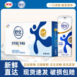 伊利 5月产舒化奶无乳糖牛奶220ml礼盒装营养早餐牛奶 【2月底产】24盒*全脂型220ml