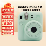 富士（FUJIFILM）instax mini12 miniSE 3寸相纸一次成像相机Mini12/se立拍立得一次成像相机 礼物旅游拍立得相机 mini12 薄荷绿 套餐一（官方标配+白边相纸10张