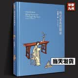 中国花梨家具图考+明式家具珍赏+明式家具经眼录+明式家具图案研究 归来，180余幅珍贵图片全面修复 [德] 古斯塔夫·艾克 著，周默 译 生活·读书·新知三联书店 明式家具经眼录