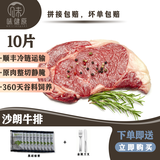味健原 牛排 1300g 西冷沙朗菲力组合套餐牛扒整切静腌 牛肉生鲜 精选沙朗牛排130g*10片