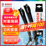 博世（BOSCH）雨刷器雨刮器雨刮片神翼进口25/18(19后大众朗逸/朗逸plus)直插口