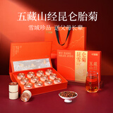 杞里香昆仑雪菊胎菊礼盒84g 父亲节礼品物送长辈高端养生茶饮营养品菊花