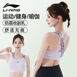 李宁（LI-NING）运动内衣女强支撑瑜伽文胸美背跑步防震防下垂大码透气背心