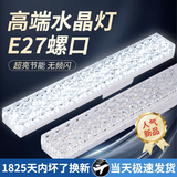 拉伯塔新款led水晶长条灯泡一体化e27螺旋螺纹口家用节能超亮大功率灯管 白光【0.3米18W】水晶长条灯