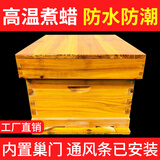 蜂箱中蜂土养蜜蜂箱活底蜂箱标准十框七框蜂箱全套诱蜂箱杉木煮蜡 【烘干】七框蜂箱(不含沙盖、隔
