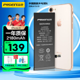 品胜 苹果8电池/iphone8电池 超续航版2180mAh苹果电池/手机内置电池更换 附安装工具包