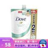 多芬（Dove）日本原装 多芬Dove滋养美肤深层清洁清爽止痒保湿嫩肤温和沐浴露 敏感肌可用温和保湿补充装720g