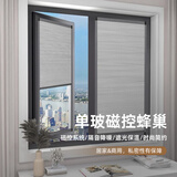 九影单玻磁控内置百叶窗帘铝合金厨房磁吸卫生间内开窗中空玻璃遮阳帘 磁控蜂巢 全遮光【颜色自选】 70cm*100cm （不足0.7㎡价格）
