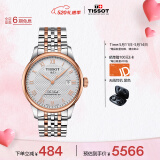 天梭（TISSOT）手表 力洛克系列钢带机械男表 520送男友T006.407.22.033.00
