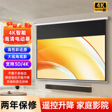 坚果投影电动投影幕布家用遥控自动升降4K高清抗光壁挂支持3D办公卧室家庭影院适用于坚果投影仪投影幕布 白玻纤 100英寸16:9电动幕+遥控（遥控升降 家用推荐
