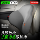 夕多（cicido）汽车腰靠车用腰垫夏季腰靠背车载办公室透气腰托车载奔驰奥迪通用