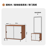 木邻集物挂墙系统上墙置物架带洞洞板樱桃木实木层架客厅置物板电视墙 配件-高柜（含玻璃）