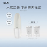 英树水感卸妆油眼唇卸妆水液按压式深层清洁敏感肌护肤温和化妆品男女 200ml