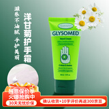 佳莉敏佳利敏洋甘菊护手霜 秋冬季保湿滋润防冻干裂女嫩白润手霜男 50ml*1支 护手霜