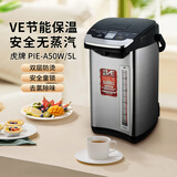 虎牌（TIGER）电热水壶 日本进口节能VE双层真空保温电热水瓶 无蒸汽结构家用5L大容量烧水壶 PIE-A50W