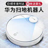 鸿蒙智选 华为X90扫地机器人擦地拖地360智能扫拖一体神器全自动APP语音洗地机 X90扫地机器人