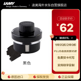 凌美（LAMY）钢笔墨水 配件非碳素墨水T52 黑色50ml 德国进口