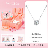 范琦（Fanci）【爱你同款】星点项链女银锁骨链纪念日生日礼物礼盒送女友 鞠婧祎限定礼盒