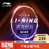 李宁（LI-NING）羽毛球拍全碳素单拍男女超轻耐打羽拍比赛训练拍 白/蓝4U 已穿线