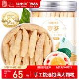 福东海 麦冬200克 四川绵阳麦冬【饱满大粒】有芯麦冬拒绝熏染麦门冬茶