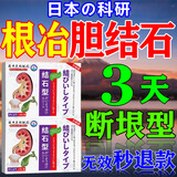 岩井昃弘日本进口胆结石100%药胆囊结石专用胆结石贴息肉排石碎石消石素 特效买2送1【消除结石】98%选择 排石穴位贴