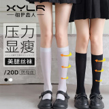 相伊恋人小腿袜子女日系JK制服微压力春夏秋季中长筒过膝袜薄款天鹅绒丝袜 小腿袜【自然长度38cm】 均码 -白色一双