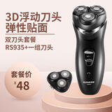 朗威电动剃须刀男士便携式三刀头旋转式Rs935刮胡刀3D立体浮动剃须刀 朗威RS935+1个刀头